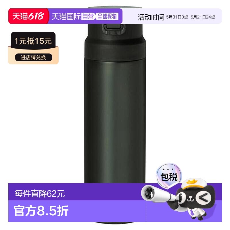 1h可退 日本直邮montbell蒙贝欧阿尔卑斯保温瓶水杯0.75升户外