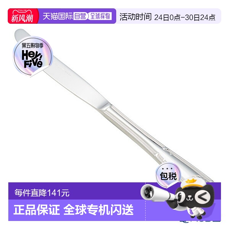 日本直邮Sakurai Sax Super 700 Edinburgh 餐刀、刀具、时尚餐具