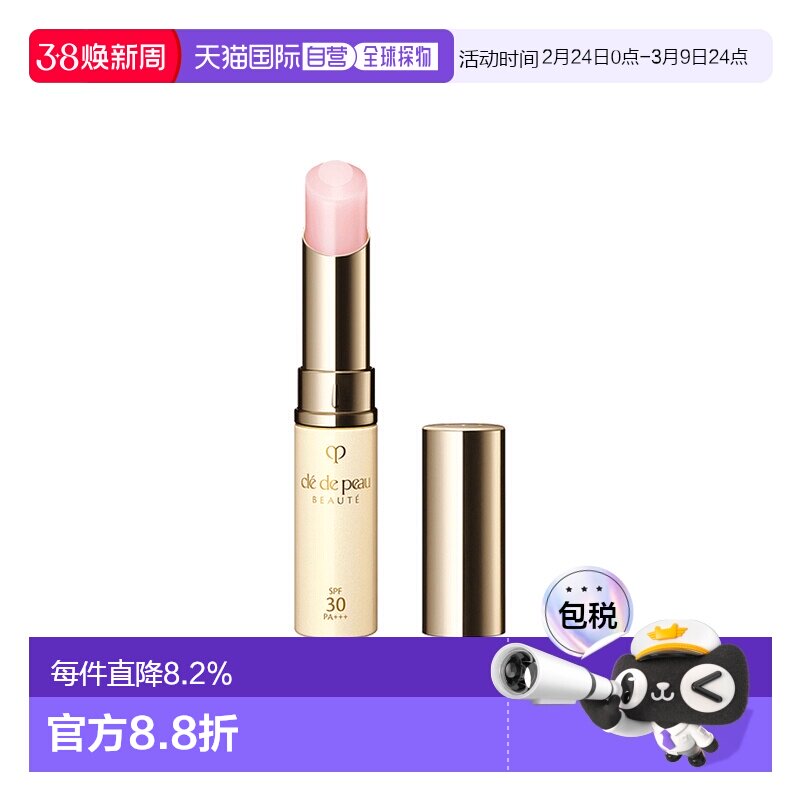 日本直邮CPB 肌肤之钥盈润防晒多效护唇膏 SPF30 PA+++4g正品