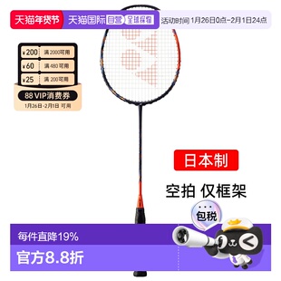 日本直邮yonex尤尼克斯天斧77pro碳素专业羽毛球拍进攻AX77P空拍