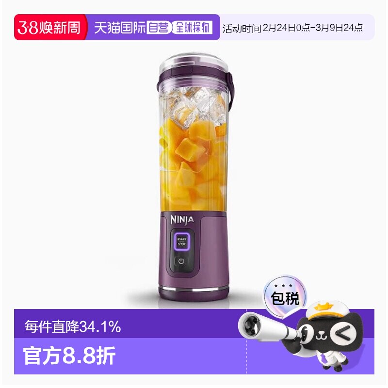 韩国直邮NINJA全自动可携带无线搅拌器榨汁机捕食料理机食物研磨B