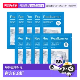 韩国直邮OLIVE YOUNG专享  Real Barrier 水漾保湿面膜 27ml正品