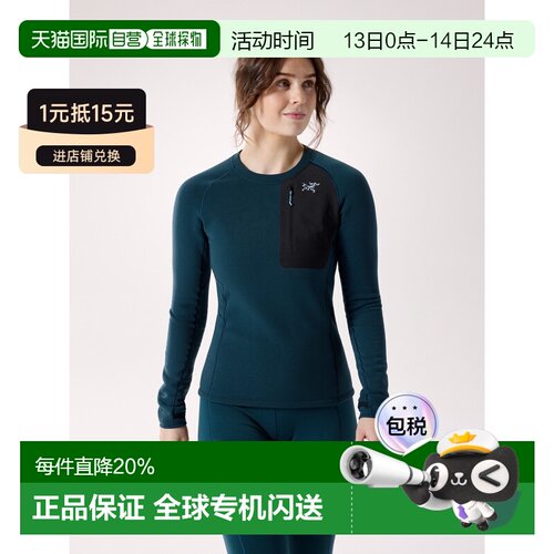 欧洲直邮Arc'teryx 始祖鸟 Kyanite内层圆领衫 女【付后1h可退】