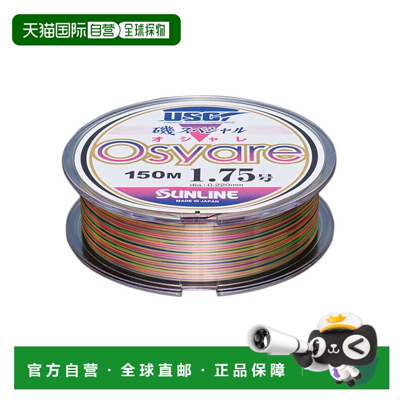 日本直邮SUNLINE Iso 特别时尚 150 米 #5 丝滑白带多标记