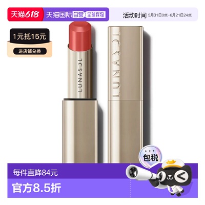 日本直邮LUNASOL2026年春季彩妆 口红 13 Scarlet Charm正品唇膏