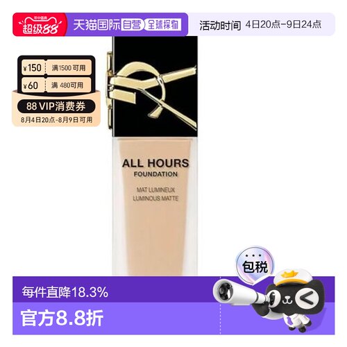 香港直邮YSL/圣罗兰恒久粉底液雾面控油持妆轻透哑光服帖25m正品