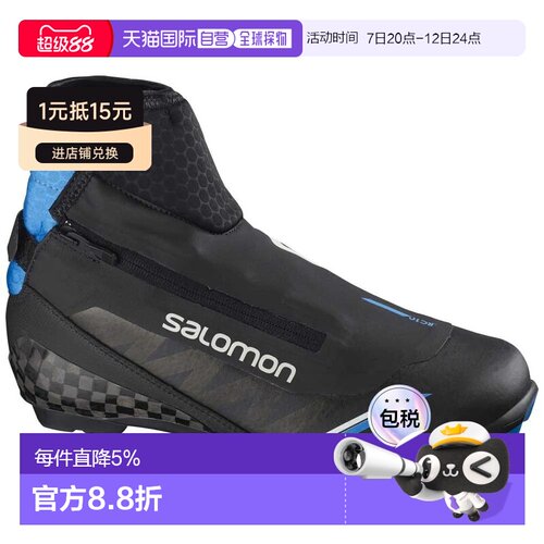 欧洲直邮SALOMON RC10 Carbon Nocturne Prolink 越野滑雪靴 中性