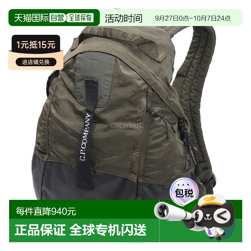 韩国直邮CP COMPANY 尼龙B圆形背包（18CMAC230A 005269G 683）
