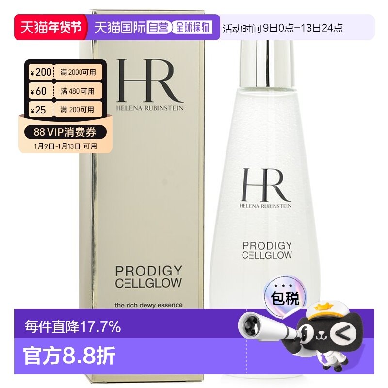 香港直邮HR赫莲娜小露珠至美琉光恒采精华水 200ml正品