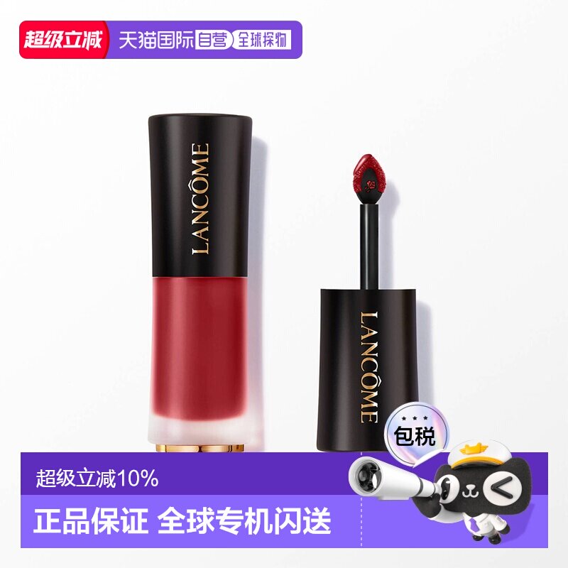 欧洲直邮Lancome兰蔻半哑光液体口红唇彩唇蜜高显色正品