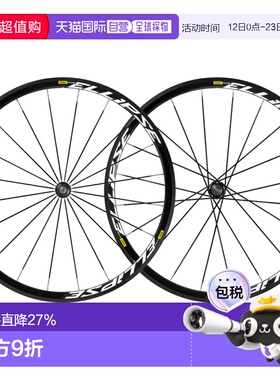 自营MAVIC ELLIPSE 场地自由车轮组死飞场地自行车训练轮组轻轮组