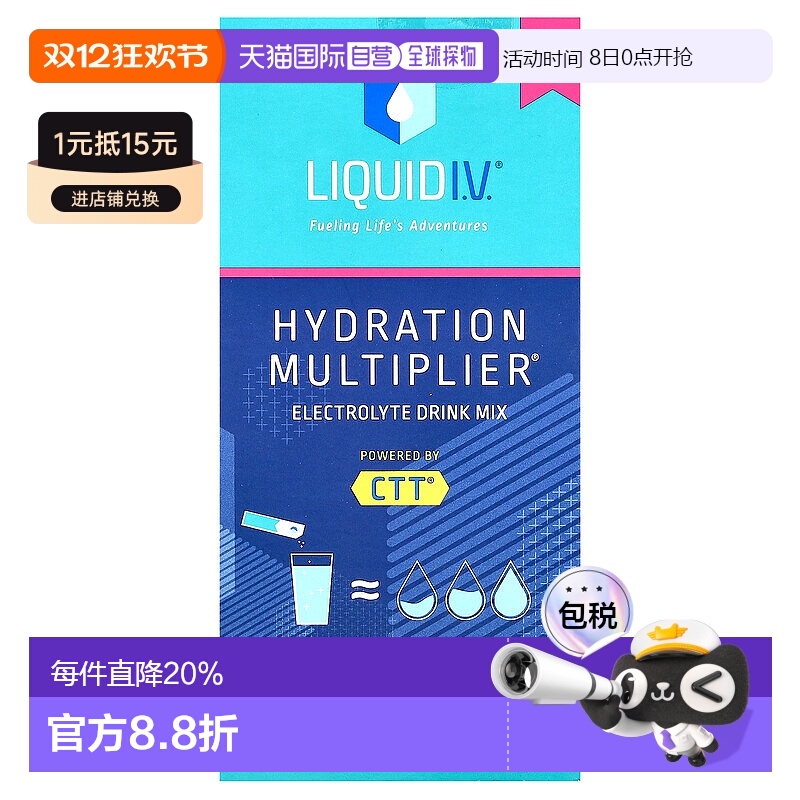 香港直邮Liquid I.V.,Hydration Multiplier，电解质混合饮品，西