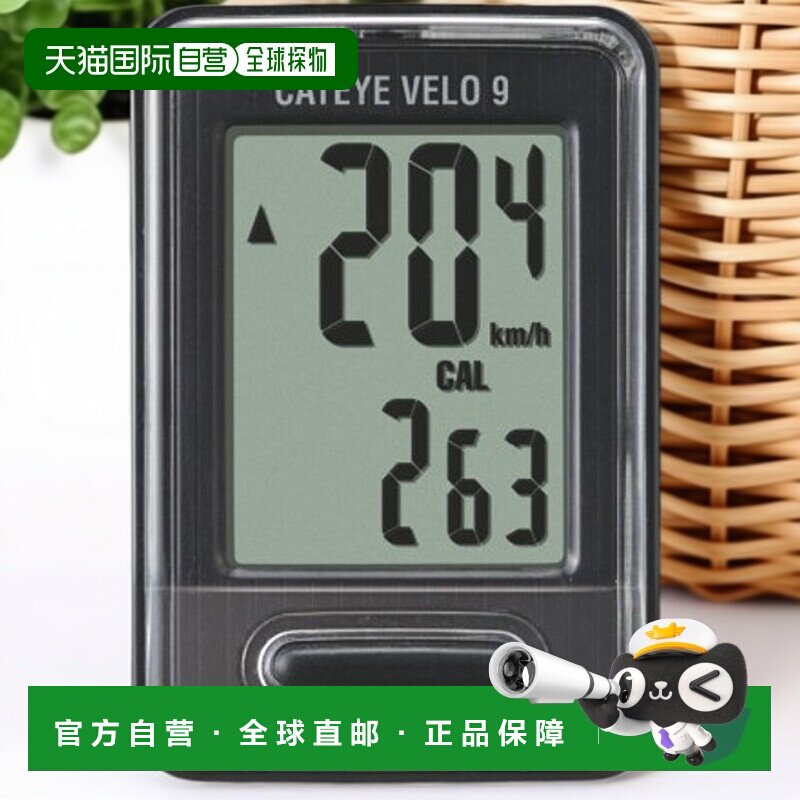 自营 日本CATEYE猫眼VELO 9码表自行车码表单车码表公路车山地车
