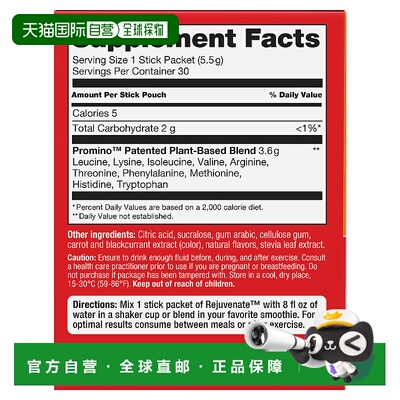 香港直发Rejuvenate运动提能粉树莓味易于冲泡吸收30袋