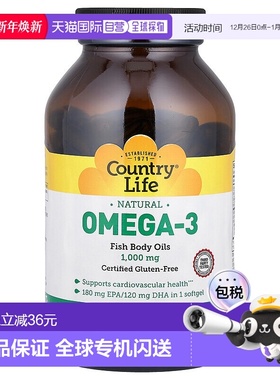 香港直发country life欧米伽 3鱼油保护心血管200粒胶囊脂肪酸