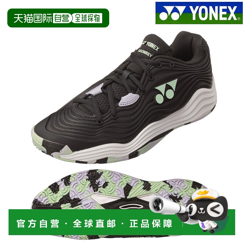 日本直邮Yonex Power Cushion Fusion Rev 5MGC SHTF5MGC-007 男