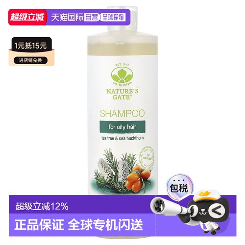 香港直邮Mild By Nature适合油性发质的茶树沙棘洗发水16 液正品
