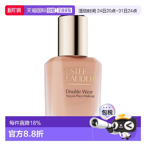 雅诗兰黛 DW持妆粉底液 30ML正品