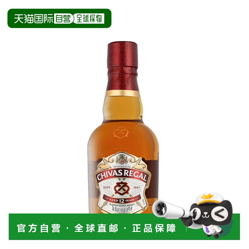 欧洲直邮Chivas Regal（芝华士）12 年调和威士忌 40% 酒精度 0.3