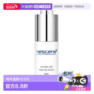30ml 歐洲直郵Nescens妮尚希僵尸面部精華深層清潔滋養清爽輕盈