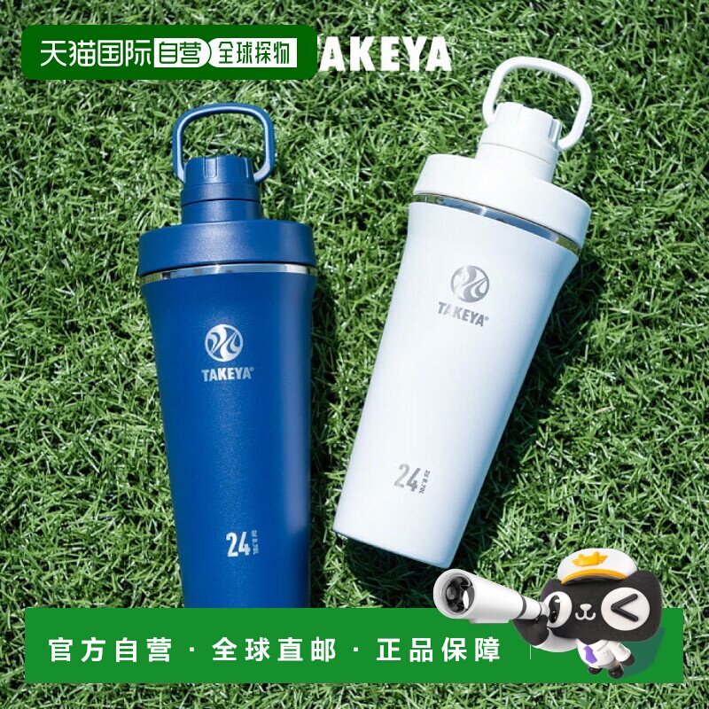 日本直邮700ml 不锈钢水瓶Takeya Flask 带嘴直饮杯Takeya 化学工