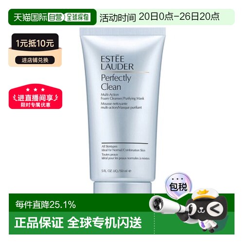 香港直邮Estee Lauder 雅诗兰黛 净莹柔肤洁面乳150ml（蓝洁正品