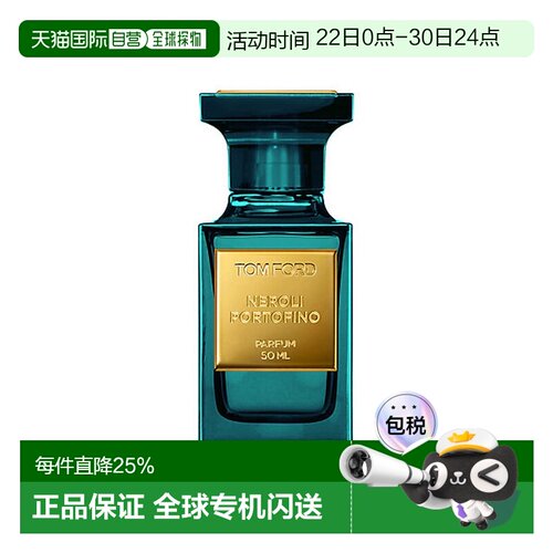 香港直邮TOM FORD 汤姆福特 橙花油香精版50ml正品