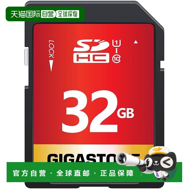 【日本直邮】Gigastone 32GB SD 卡 UHS-I U1 Class 10 SDHC 存储