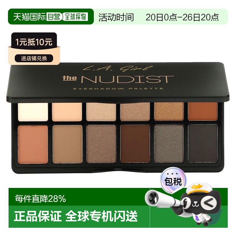 香港直邮L.A. GIRL眼影盘裸粉色彩妆哑光显色不飞粉日常通勤正品