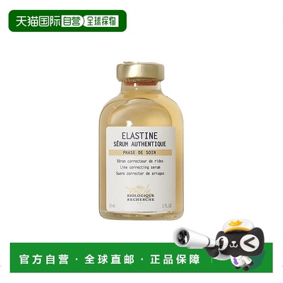 欧洲直邮Biologique Recherche 原液之谜 皱纹修护精华原液30ml