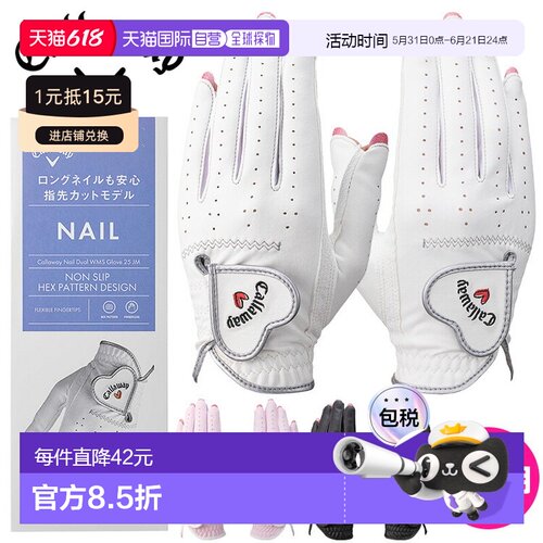 日本直邮卡拉威 Nail Dual 女士双手高尔夫手套 25 JM 2025