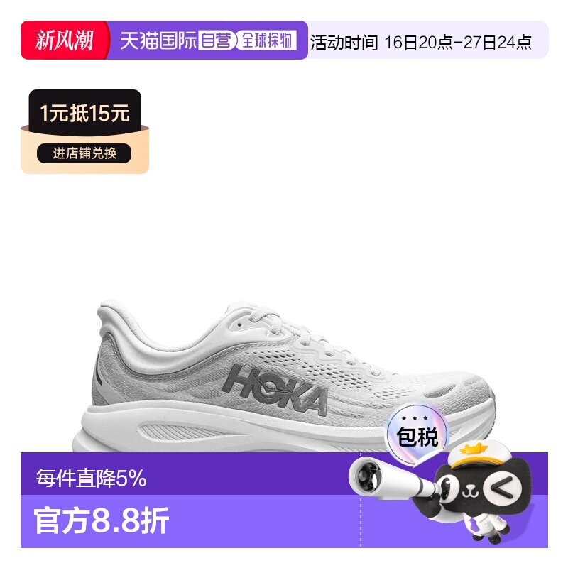 HOKA Bondi9邦代9 女款舒适柔软长跑跑步鞋公路跑步鞋1162012图片