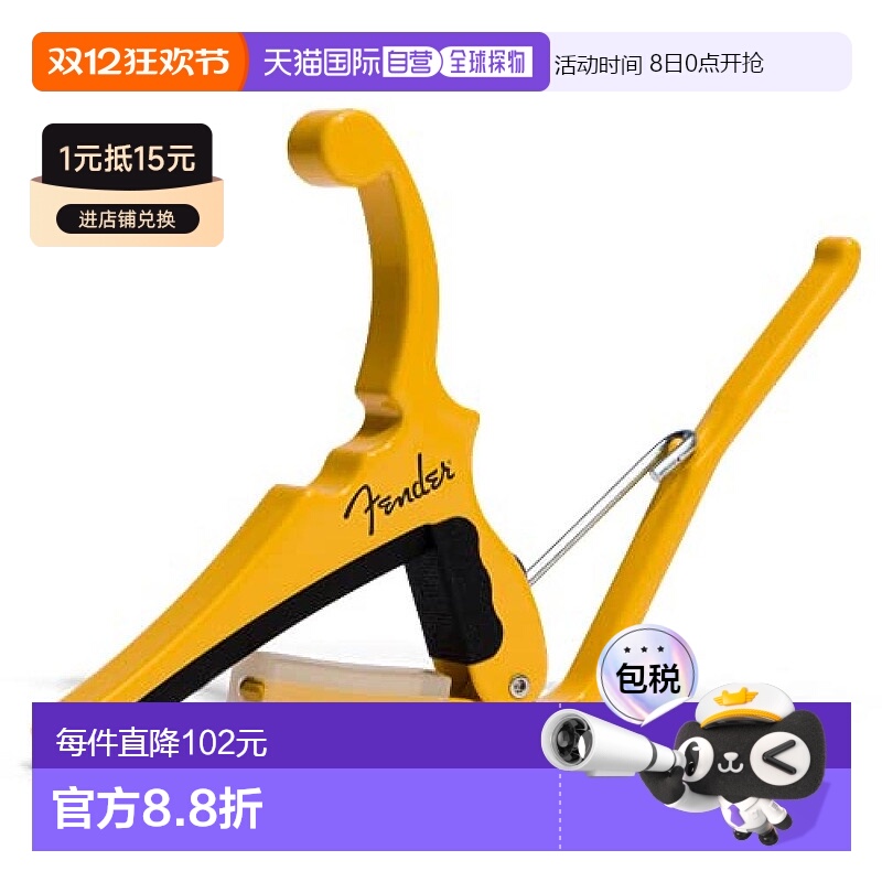 日本直邮Kyser 吉他变调夹Quick Change 电吉他用 黄色KGEFBBA
