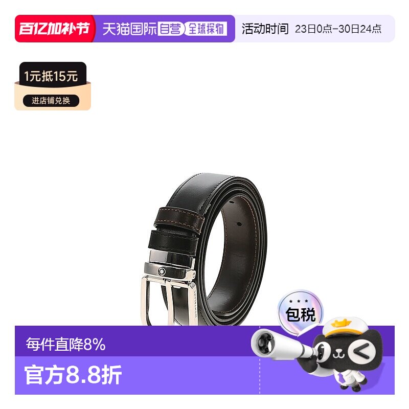 香港直邮MONTBLANC男士腰带马蹄形针式带扣皮带 30mm万宝龙牛皮