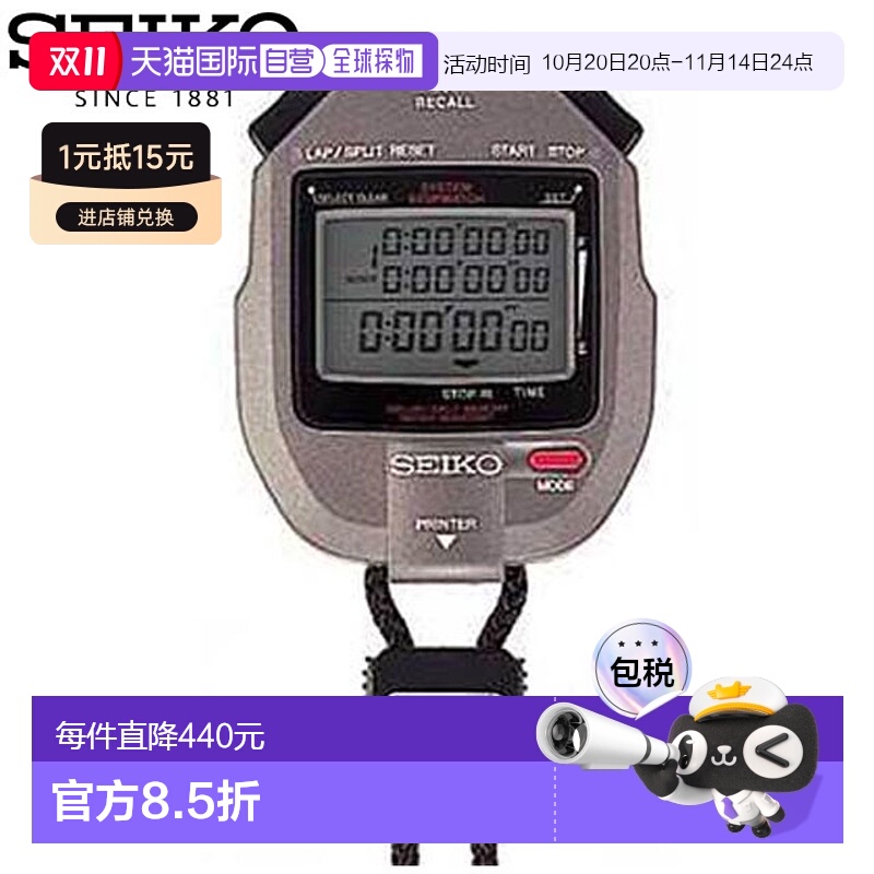 日本直邮精工SEIKO秒表系统秒表全尺寸秒表田径通用测量仪器装备S