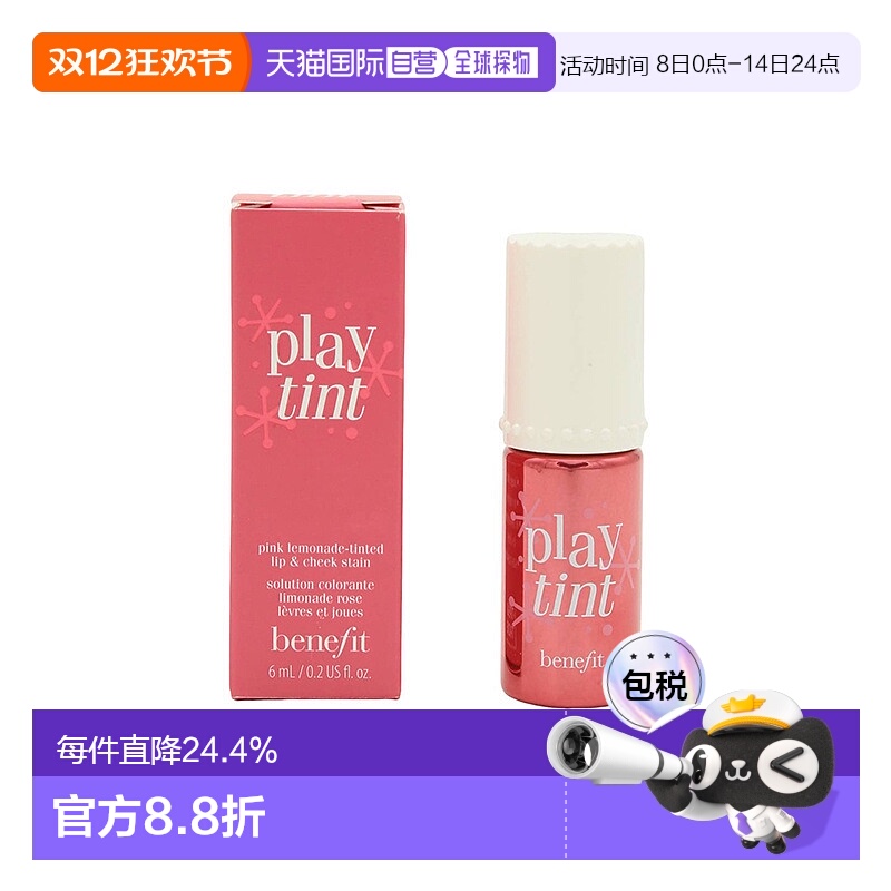 香港直邮BENEFIT 贝玲妃 Playtint 胭脂水 6ml正品