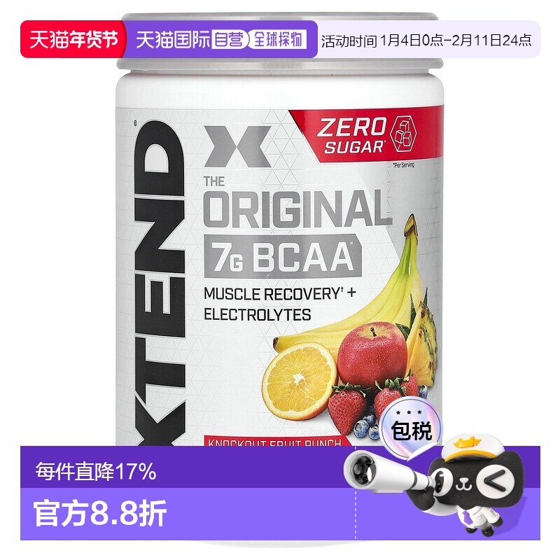 香港直发xtend促进温和修复肌肉富含支链氨基酸405克