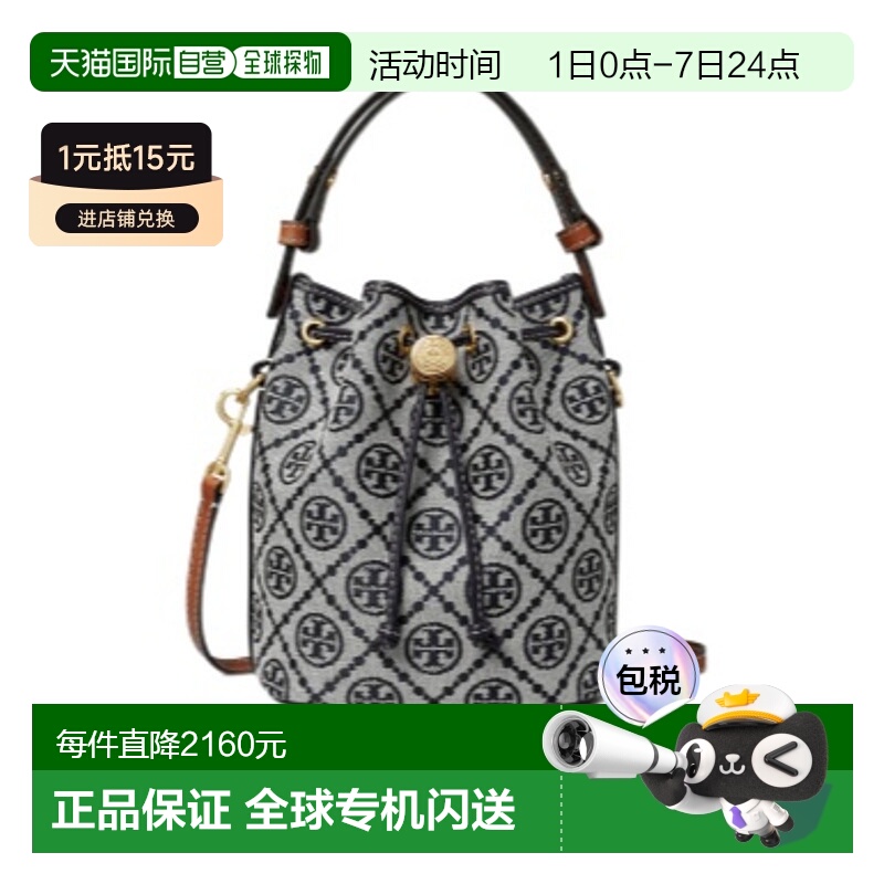香港直邮Tory Burch T Monogram迷你水桶包 166415新款汤丽柏琦