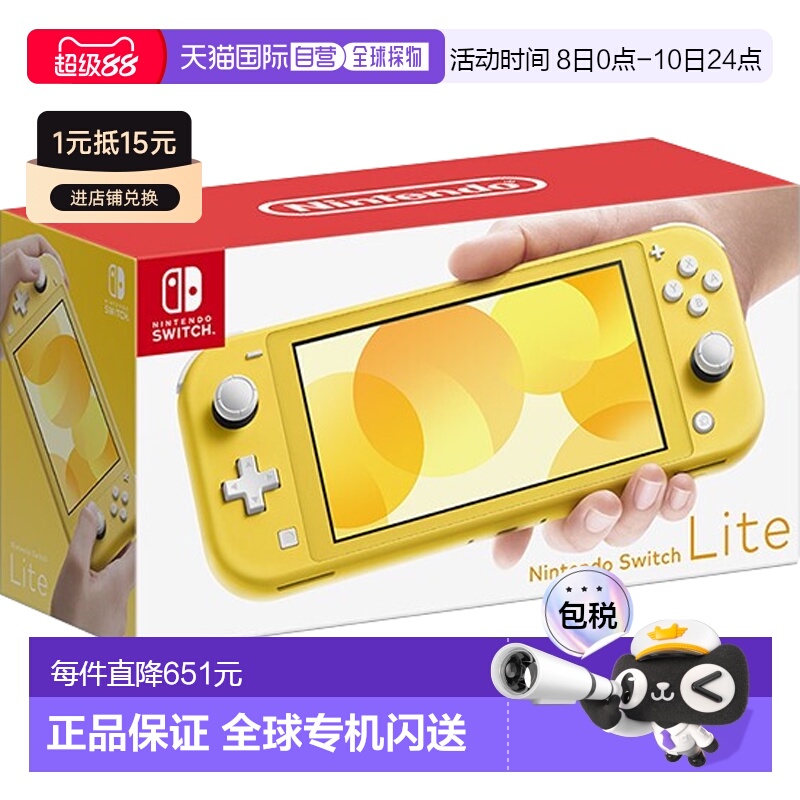日本直邮Nintendo任天堂Switch Lite游戏掌机日版便携轻便多色
