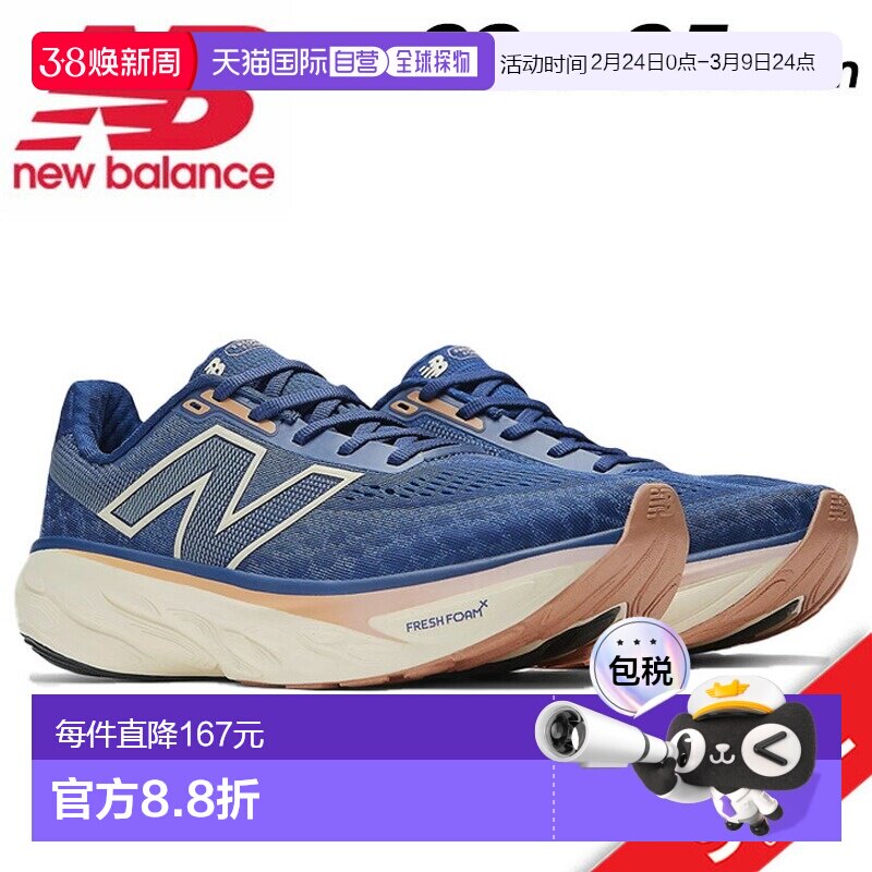 日本直邮New balance 女士 Fresh Foam X 1080 v14 跑鞋B宽度略窄