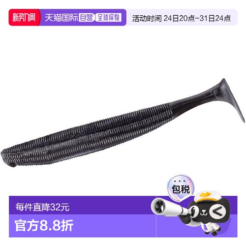 【日本直邮】达亿瓦Steez Sterling Shad 2.1 鲈鱼饵 黑色软饵