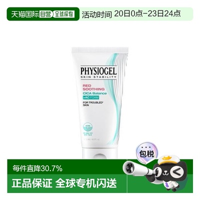 韩国直邮OLIVE YOUNG专享 Physiogel霏丝佳舒缓积雪草平衡保湿洁