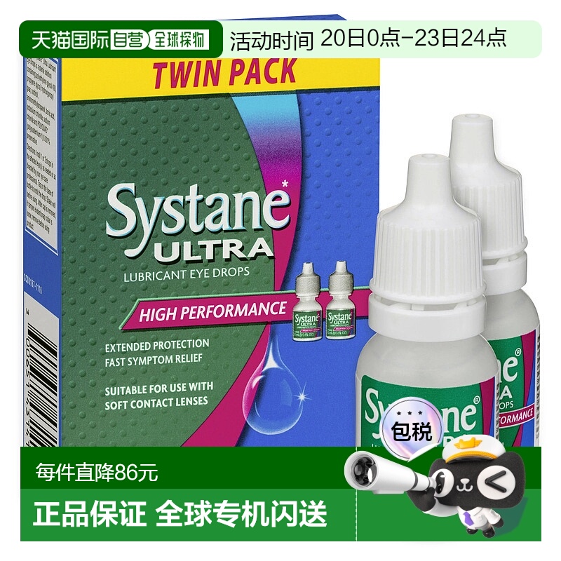 澳大利亚直邮Systane眼药水天然护眼滴眼液2X10ml缓解干眼