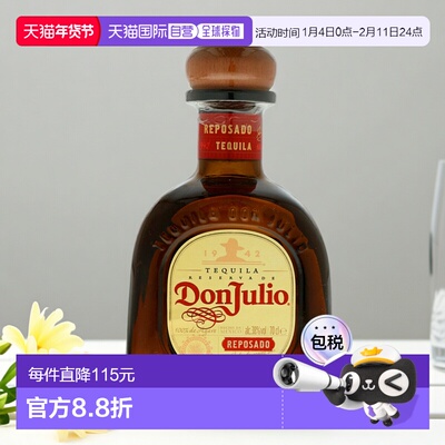 欧洲直邮don julio唐胡里奥龙舌兰38%700ml墨西哥原装进口洋酒