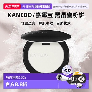日本直邮嘉娜宝 黑晶蜜粉饼 8.5g正品持久粉底