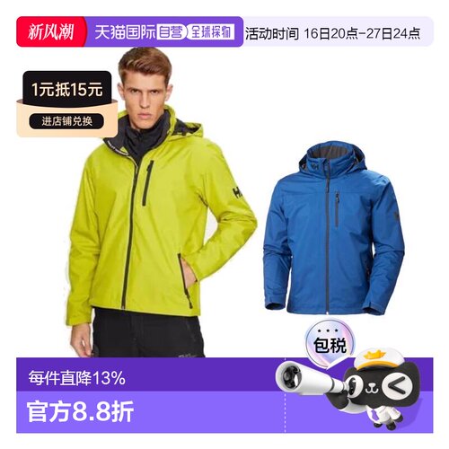 加拿大直邮HELLY HASEN/海丽汉森男士CREW HOODED MIDLAYER JACKE