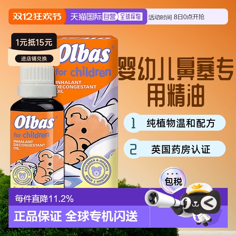 婴幼儿可用快速通鼻缓解呼吸不畅鼻塞