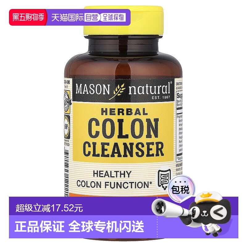 香港直发诺奥富含匙羹藤提取物促进胰腺功能健康90粒