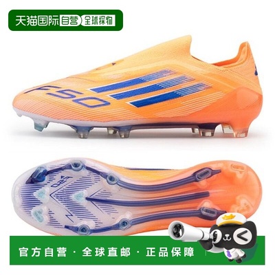 韩国直邮adidas F50 Elite LL FG 足球战靴 (JH7626)