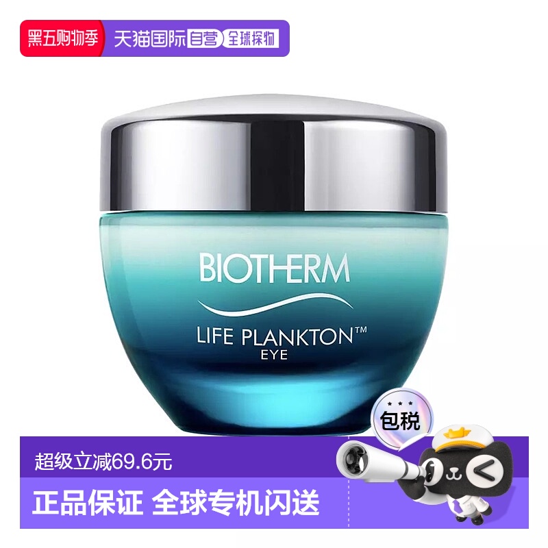 欧洲直邮Biotherm碧欧泉奇迹再生眼霜15ml提拉紧致淡化细纹黑眼霜